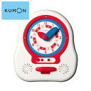 時計 タイマー 勉強 小学生 学習 くもん出版 KUMON NEWくるくるレッスン