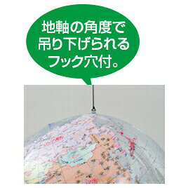 【1500円OFFクーポン配布中！8/4 17:00〜8/11 1:59】ビッグボール地球儀 全教図