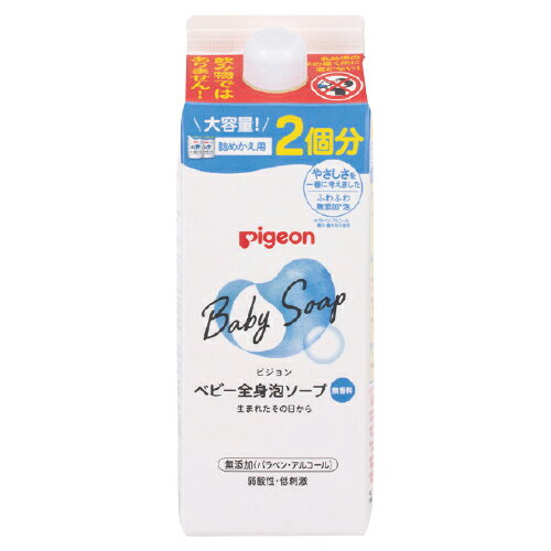 ボディーソープ 赤ちゃん ベビーソープ pigeon ピジョン 全身泡ソープ詰替 800ml 無着色 無香料 パラベンフリー