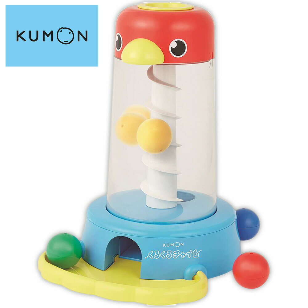 おもちゃ 知育玩具 KUMON くるくるチャイム くもん出版 リニューアル品 54778のサムネイル