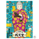 DVD アニメ ふしぎ駄菓子屋 銭店堂 DVD ハンターバターサンド コロムビア