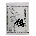 半紙 書道 習字 鳩清書用(100枚)