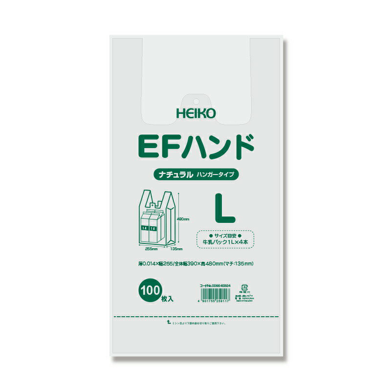 レジ袋 EFハンド ナチュラル（100枚） 390（255）×480mm L シモジマ