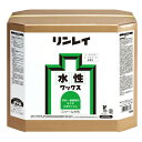 ワックス フローリング スクール水性18L リンレイ