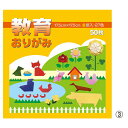 折り紙 おりがみ アイアイの教育おりがみ 17.5角　27色50枚 エヒメ紙工 （メール便対象商品）（メール便5点まで）