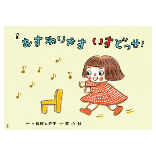 紙芝居 絵本 かみしばい みんなでたのしい！ あそびうた（全3巻）童心社