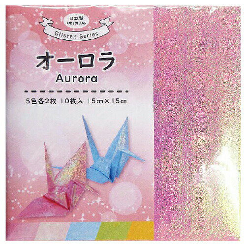 おりがみ 折り紙 オーロラ 15cm角 エヒメ紙工
