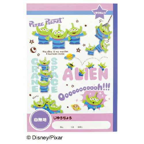 ノート 自由帳 じゆうちょう エイリアン サンスター文具