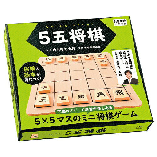 5×5マスの盤を使った木製版ミニ将棋です。●内容／駒×18、将棋盤×1、駒箱（駒台）×1、ついたて×1、遊びかたガイド×1●サイズ／W227×D212×H40mm●重量／543g●材質／木