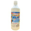 シャボン玉 電動タイプのシャボン玉が150%楽しめーる補充液 1000ml トモダ