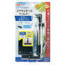 めだか メダカを育てるフィルター 本体 ジェックス