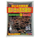 肥料 ガーデニング 古い土の再生剤 強力たい肥 5L 渡辺泰