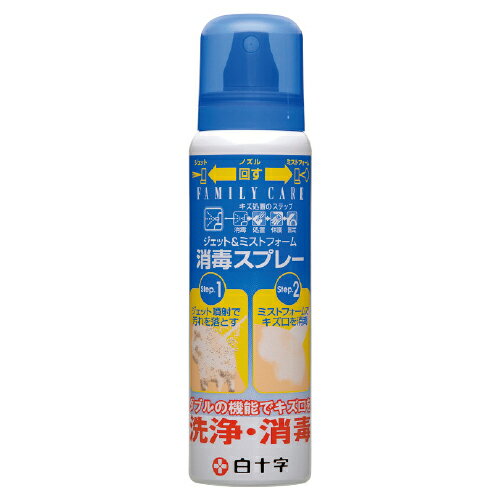 ジェット＆ミストフォームのダブル機能で洗浄・消毒ができます。●メーカー名／白十字●原産国／日本製●商品区分／指定医薬部外品●広告文責／株式会社アムス（TEL：06-6910-8845）