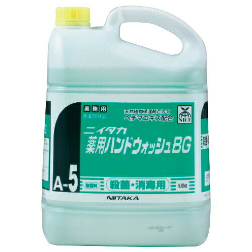 ハンドソープ 薬用ハンドウォッシュBG 5kg ニイタカ