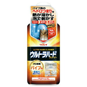 排水溝 掃除 ウルトラハードクリーナーパイプ用（粉末）500g リンレイ