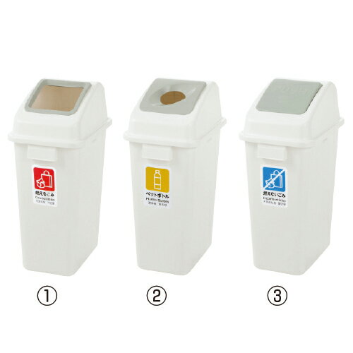 ゴミ箱 45L 分別 業務用 分別ユニバーサルペール45 ペットボトル 缶 本体 フタ リッチェル