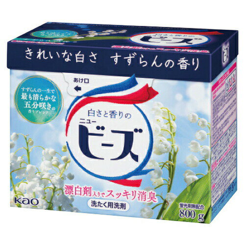 洗濯洗剤 ニュービーズ800g 花王