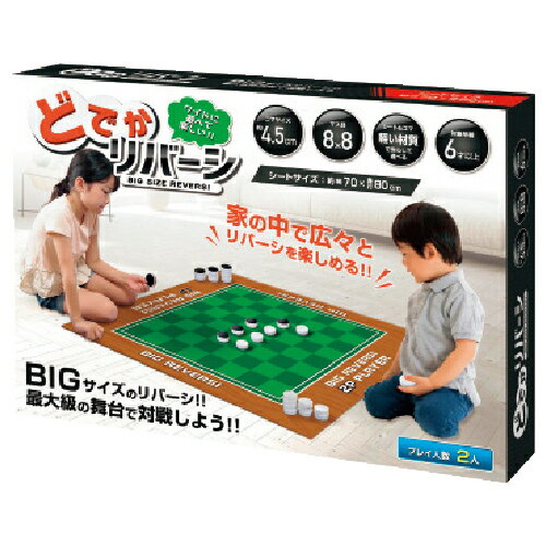 オセロ どでかリバーシ HACのサムネイル
