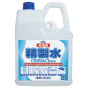 精製水 高純度精製水2L 古河薬品工業