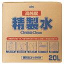 精製水 高純度精製水20L(コック付) 古河薬品工業