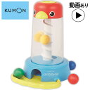 おもちゃ 知育玩具 KUMON くるくるチャイム 54778 くもん出版
