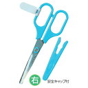 文房具 はさみ 小学生 教育はさみ160 サクラクレパス