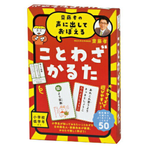 遊びながら語彙力、表現力・生きる知恵が身につく！●内容／読み札50枚、取り札50枚●サイズ／131×196×30mm●材質／紙