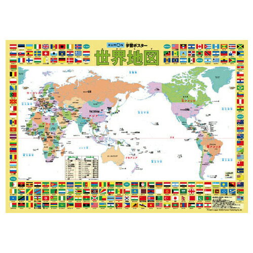 おもちゃ 学習ポスター　世界地図 くもん出版
