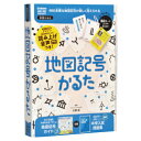 おもちゃ カードゲーム 地図記号かるた 学研