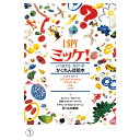 ミッケ　絵本 絵本 ミッケ！ いつでもあそべるかくれんぼ絵本 対象年齢3歳から 小学館