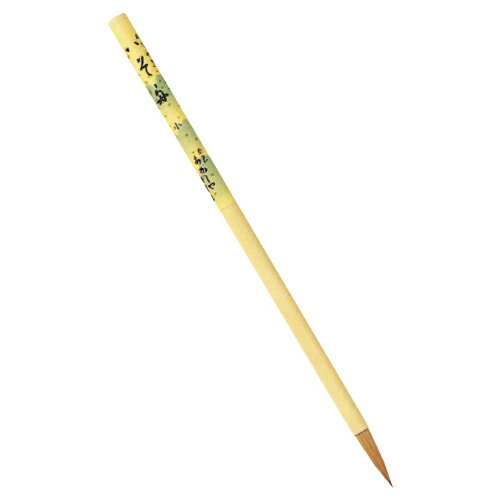 筆 細筆　いそ舟 あかしや