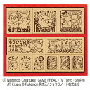 スタンプ 学校 先生 はんこ ポケモン ポケットモンスター 木製ごほうびスタンプ ビバリー