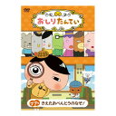 DVD おしりたんてい (18)きえたおべんとうのなぞ! コロムビア