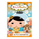 DVD おしりたんてい (19)かいていいせきのぼうけん コロムビア