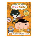 DVD おしりたんてい (20)かいとうUとチョウチョふじん コロムビア