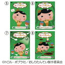 DVD おしりたんてい4巻組DVD 5〜8巻セット コロムビア