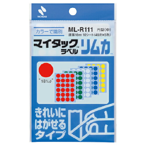 シール マイタックリムカきれいにはがせる (2)円型(16mm) ニチバン