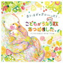 CD 幼稚園 保育園 小学校 運動会 体育祭 あいをぎゅぎゅーっと！身近な歌 キングレコード