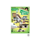 DVD のりものすごいぞ! (3)くうこう NHK