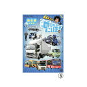 DVD のりものすごいぞ! (6)はこぶくるま NHK