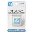 クリップ 書類 マグネットクリップ マグエックス