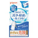 哺乳瓶 洗剤 洗える除菌料ミルクポンW40包 ピジョン