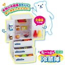 おもちゃ おままごと 冷蔵庫 た〜っぷり収納!冷蔵庫 オンダ ドールハウス 人形遊び ミニチュア 料理 女の子 男の子 プレゼント 対象年齢3歳から