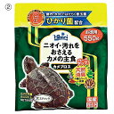 亀 カメ 餌 エサ カメプロス 550g キョーリン