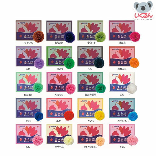 おはながみ お花紙 五色鶴 ペーパーポンポン ペーパーフラワー 500枚 合鹿製紙