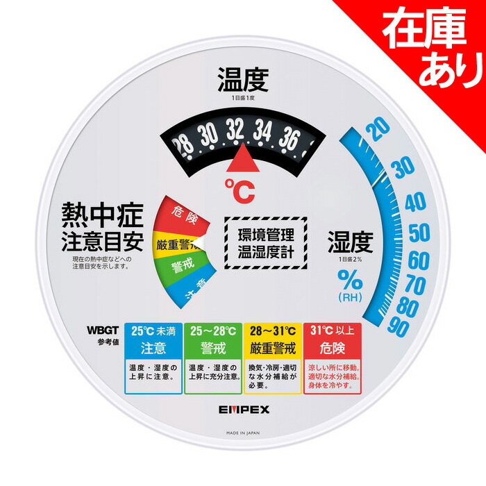 A&D エーアンドディ 環境温湿度計 AD-5686 [熱中症指数計 温度計 湿度計 WBGT値]