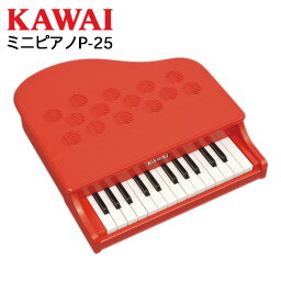 ピアノ おもちゃ ミニピアノ ポピーレッド 河合楽器 カワイ KAWAI 知育玩具 赤 日本製