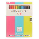 色鉛筆 色えんぴつ 小学生 色えんぴつ12色 サクラクレパス (メール便対象商品)