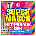 CD 2024キング・スーパーマーチヒット・パレード〜アイドル/最高到達点〜 コロムビア
