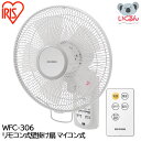 リモコン式壁掛け扇 マイコン式 ホワイト WFC-306 アイリスオーヤマ 脱衣所 節電